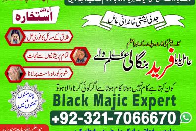 services_propositions_d_affaires Amil Baba  